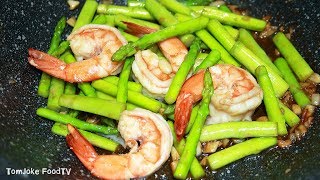 หน่อไม้ฝรั่งผัดกุ้ง ทำกินเองได้ง่ายๆ Asparagus with Shrimp