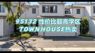 95132 性价比超高学区Townhouse热卖