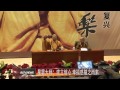 20130419 星雲大師演講「幸福與安樂」 天津圖書館登場