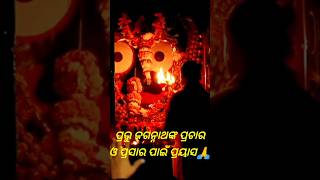 Mangal Alati Darsan Of Lord Jagannath from Srikhetra kindly spread Don't Forget to Like and Comment🙏