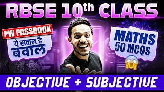 RBSE Class 10th Maths 📚 | 50 MCQs (Objective + Subjective) | PW Passbook Special for 10th 🔥✅