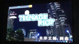 米津玄師／TEENAGE RIOT