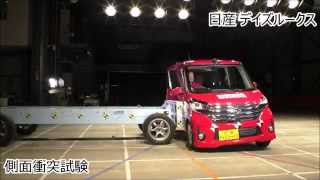 JNCAP - Nissan DAYZ ROOX - side collision crash test - 4 star safety rating