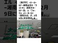 藤沢市の方必見！【号外net】詳しい記事はコメント欄より