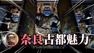 奈良不只有鹿！近鐵X櫻花 古都巡禮   這座寺廟見證藤原氏崛起？飛鳥｜大和八木｜信貴山｜日本旅遊