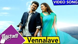 Thuppaki Video Songs || Vennalave Video Song || Ilayathalapathy Vijay, Kajal Aggarwal