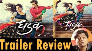 Dhadak Trailer review by Saahil Chandel | Ishaan Khatter | Janhvi Kapoor