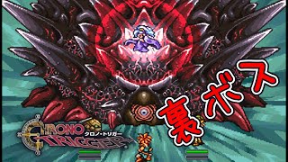 クロノ・トリガー エンディングNo 13 夢の終わりしとき chrono trigger secret ending　夢喰い　时空之轮