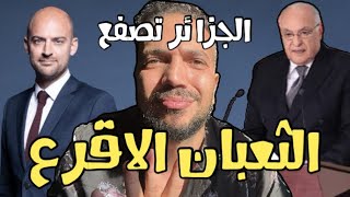 وزارة الشؤون الخارجية الجزائرية ترد علي قيود أعلنتها خارجية فرنسا على التنقل إلى الأراضي الفرنسية