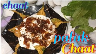 Palak patta chaat पालक की कुरकुरी चाट Spinach chaat /Chaat Recipe