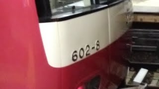 京急600形602編成　特急三崎口行き　金沢文庫駅にて発車\u0026加速音【三菱1C8MGTOVVVF 】【ル・シェル同士連結あり‼️】