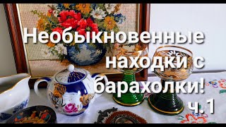 665. ЛФЗ, ФЕДОСКИНО, РИГА - МНЕ ПОВЕЗЛО С НАХОДКАМИ / Ч.1