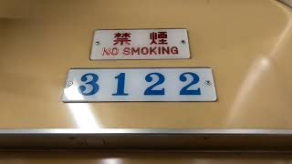 名古屋市営地下鉄鶴舞線3000形3122編成2022年3月31日まで廃車される編成ですね。名鉄豊田線直通豊田市行き川名駅からいりなか駅走行することですね。まだ古いアナウンス行きますね。