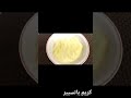 perfect pastry cream / creme patissiere👌كريم باتسيير بدون نشا