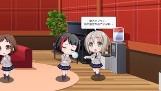 【バンドリ！ ガルパ】蘭×モカ ①【ラウンジ会話】