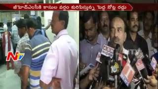 Old Notes Ban: Pending Bills Clear in Municipal Corporation || GHMC || Hyderabad || NTV