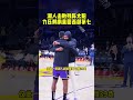 詹姆斯杜蘭特賽前擁抱交流 西部前十全部出爐 湖人戰勝太陽 詹姆斯 裏夫斯22分 詹姆斯16分 濃眉14分21籃板 籃球 nba消息