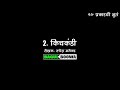 प्रवास 6 bagulboowa pravas marathi bhaykatha भयकथा marathi horror story marathi movie full