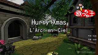 【カラオケ】Hurry Xmas / L'Arc～en～Ciel