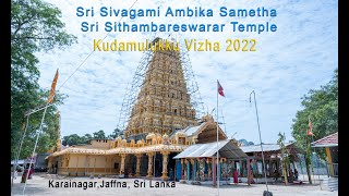 Karainagar Sivagami Amman Temple Kudamulukku Festival 2022