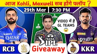 RCB vs KKR Dream11 Prediction, RCB vs KKR Dream11 Team, RCB vs KKR IPL 2024 Dream11 Team Prediction