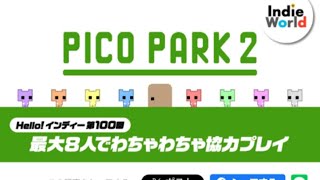 【PICO PARK 2】ぐっさん、ヒラメさんと遊ぶ