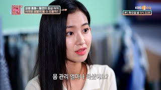 자기관리 끝판왕을 사로잡기 위한 프로 게을러의 공략법🏋 | KBS Joy 211026 방송