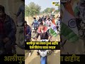 jhunjhunu की माटी के लाल alipur निवासी शहीद ram singh fogat की तिरंगा यात्रा live