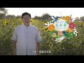 2017桃園花彩節微電影【數不完的幸福】番外篇