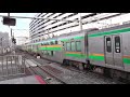 【ジョイント音】東海道線 横浜駅 e233系3000番台 e231系1000番台 到着