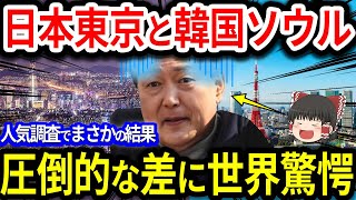 絶望的な差に驚愕！【ゆっくり解説】