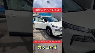 日産新型エクストレイル　最速納車素人比較レビュー中！ブリリアントホワイトパール　ドアはとてもよく開きます！18インチ　Ｘグレード