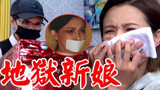 一家團圓│EP128預告 莫妮卡計畫讓曉萱婚禮變葬禮 承恩自作孽意外傷及雅婷腹中胎兒 Family Reunion│ Vidol.tv