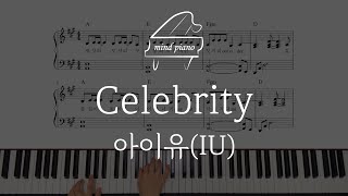 아이유(IU)-Celebrity 피아노 악보 Piano Sheet