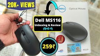 Dell Optical Mouse | Dell MS116 Wired Optical Mouse | Unboxing \u0026 Review🔥