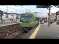 2024.1.29 叡山電車 発車・到着3連発