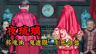 詭異小故事，爛賭鬼是來運轉，報喜公送來橫財，女子轉世遇鬼丈夫