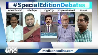 'രാഹുലും കോൺഗ്രസ് നേതാക്കളും അനുഭവിക്കുന്ന സുഖമൊന്നും മറ്റാരും അനുഭവിച്ചിട്ടില്ല'