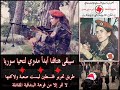 girl syria ssnp song البنت السورية أغنية سورية قومية أجتماعية