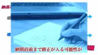 協永堂印刷が営業ツールとしてiPhoneを活用