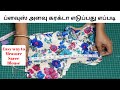 Blouse measurement in tamil | ப்ளவுஸ் அளவு கரக்டா எடுப்பது எப்படி | Saree Blouse Cutting in Tamil