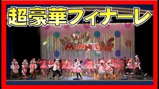 ºoº [ミニーちゃんをみんなで崇める圧巻のフィナーレ] TDL イッツベリーミニー ミ東京ディズニーランド ベリーベリーミニー Tokyo Disneyland It's very Minnie!