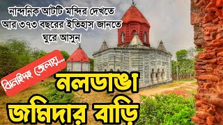 নলডাঙ্গা জমিদার বাড়ি | Palace of Noldanga landlords | Naldanga | Kaliganj | Jhenaidah