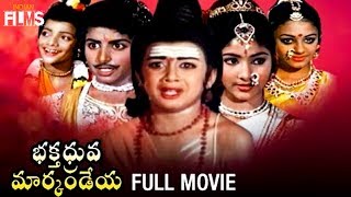 Bhakta Dhruva Markandeya Telugu Full Movie | Shobana | Vamsi Krishna | Mango Indian Films