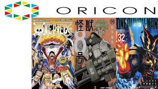 TOP 10 ORICON DES MEILLEURS VENTES DE MANGAS DU 28 OCTOBRE AU 03 NOVEMBRE 2024