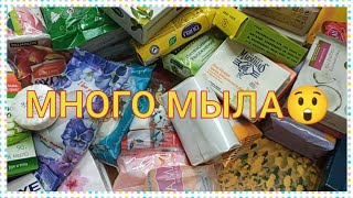 🧽КОЛЛЕКЦИЯ КУСКОВОГО МЫЛА / СОВСЕМ НЕМНОГО🧼