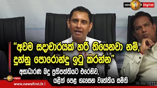 අසාධාරණ බදු ප්‍රතිපත්තියට එරෙහිව,යළිත් පෙළ ගැසෙන වෘත්තීය සමිති