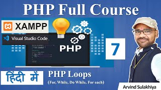 7. PHP Loops (For, While, Do While)| PHP Tutorial For Beginners | PHP with MySQL | PHP Programming