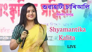 Guwahati Chariali ll Bodo Song ll Shyamantika Kalita ll Live Perform  Panchapur Ancholik Durga Puja