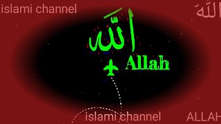 islami channel || #beautiful  #azan
